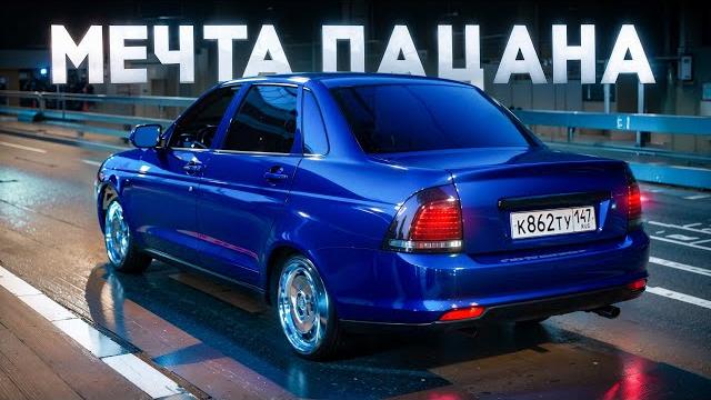 Самая стильная приора на районе. мечта любого пацана Самая стильная приора на районе. мечта любого пацана