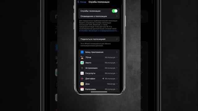 Как отследить человека #лайфаки #слежка #apple Как отследить человека #лайфаки #слежка #apple