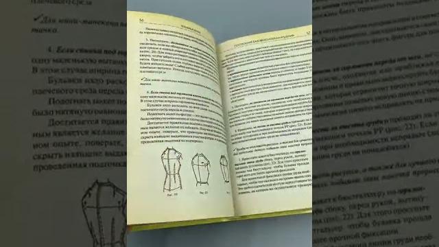 Техника кроя лин жак Техника кроя лин жак