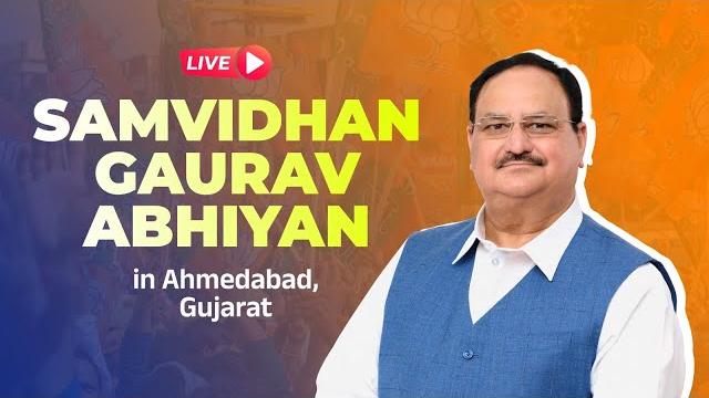 Live: bjp national president shri jp nadda addresses sanvidhan gaurav abhiyan in ahmedabad, gujarat Live: bjp national president shri jp nadda addresses sanvidhan gaurav abhiyan in ahmedabad, gujarat