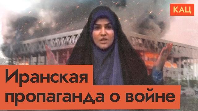 Что говорят сми ирана о войне с израилем | iranian media on israel–iran war (english subtitles) Что говорят сми ирана о войне с израилем | iranian media on israel–iran war (english subtitles)