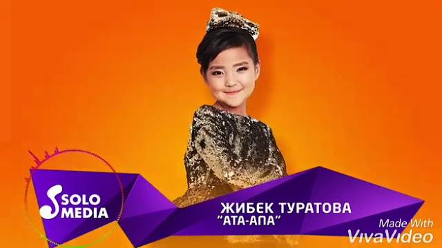 Текст жибек туратова "ата - апа" хит Текст жибек туратова "ата - апа" хит