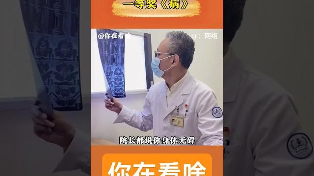 全国微型小说一等奖《病》 #病 #语言艺术 #中华文化 #小说 全国微型小说一等奖《病》 #病 #语言艺术 #中华文化 #小说