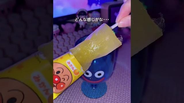 《超簡単》アンパンマンキャンディと水でアイス作ってみた#お菓子 #アレンジレシピ #お菓子作り 《超簡単》アンパンマンキャンディと水でアイス作ってみた#お菓子 #アレンジレシピ #お菓子作り