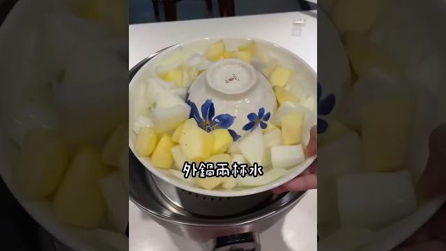 【學起來~】洋蔥蘋果水增抵抗力 天然藥水 兒:好喝!|感冒|純天然|料理|電鍋|增強抵抗力|偏方 【學起來~】洋蔥蘋果水增抵抗力 天然藥水 兒:好喝!|感冒|純天然|料理|電鍋|增強抵抗力|偏方