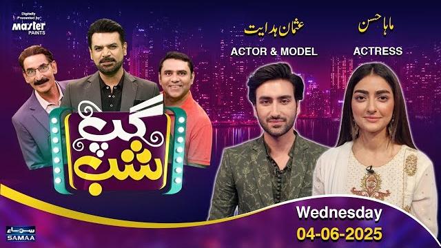 Gup shab with vasay chaudhry | maha hassan (actress) | usman hidayat | iftikhar thakur |qaiser piya Gup shab with vasay chaudhry | maha hassan (actress) | usman hidayat | iftikhar thakur |qaiser piya