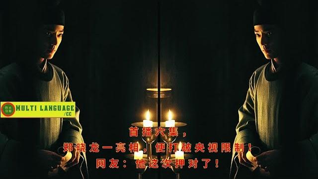 After the first six episodes, zheng xiaolong broke cctv's restrictions as soon as he appeared! netiz After the first six episodes, zheng xiaolong broke cctv's restrictions as soon as he appeared! netiz