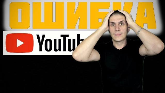 Перестал работать youtube на телевизоре или смарт приставке | решение для всех | error youtube Перестал работать youtube на телевизоре или смарт приставке | решение для всех | error youtube