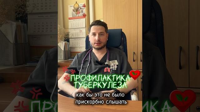Как защититься от туберкулеза #туберкулез #легкие #бцж #прививкабцж #туберкулезпрививка #легкие Как защититься от туберкулеза #туберкулез #легкие #бцж #прививкабцж #туберкулезпрививка #легкие