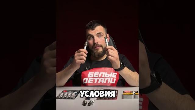 Переплата за свечи зажигания Переплата за свечи зажигания