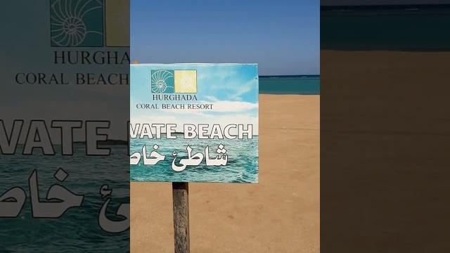 Нудистский пляж в хургаде Нудистский пляж в хургаде