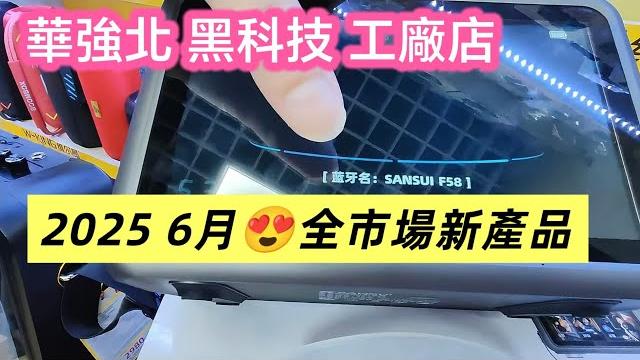 華強北最多新款黑科技 工廠店楊sir(微信號15899776443 )免費訂閱b姐一齊做善事 華強北最多新款黑科技 工廠店楊sir(微信號15899776443 )免費訂閱b姐一齊做善事