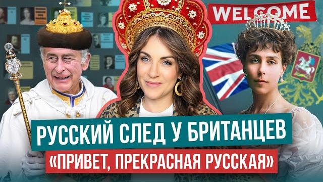 Как россия проникла в виндзор _ русские династии _ наши женщины в европе _ последний брак романовых Как россия проникла в виндзор _ русские династии _ наши женщины в европе _ последний брак романовых