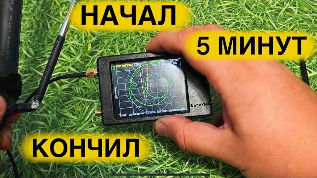 Nanovna калибровка. как пользоваться. пример работы. антенный анализатор для начинающих за 5 минут Nanovna калибровка. как пользоваться. пример работы. антенный анализатор для начинающих за 5 минут