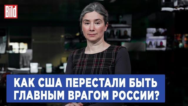 Екатерина шульман: как сша перестали быть главным врагом россии — удивительная история законопроекта Екатерина шульман: как сша перестали быть главным врагом россии — удивительная история законопроекта