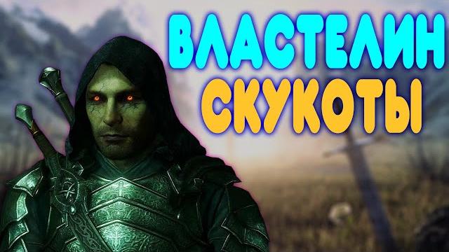 Балдежное прохождение middle-earth: shadow of war Балдежное прохождение middle-earth: shadow of war