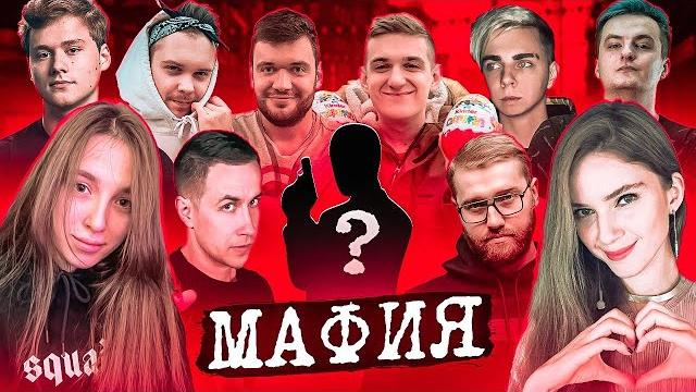 Мафия балдежня Мафия балдежня