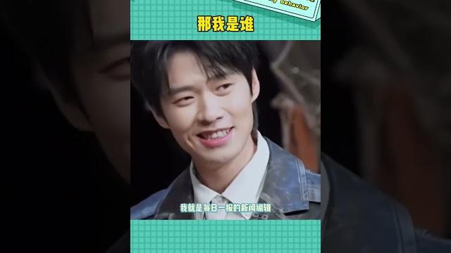 现在才知道#魏大勋 露出这个表情的原因!#明星大侦探 #大侦探 现在才知道#魏大勋 露出这个表情的原因!#明星大侦探 #大侦探