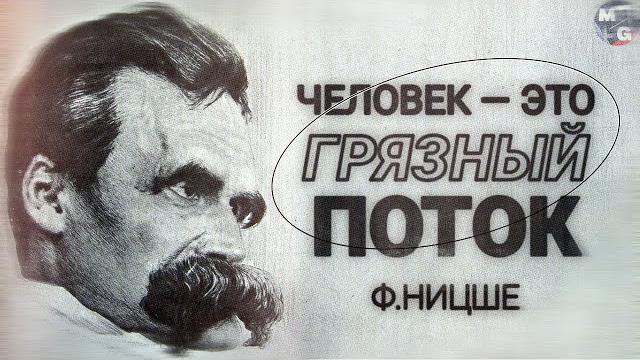 Фридрих ницше и нигилизм Фридрих ницше и нигилизм