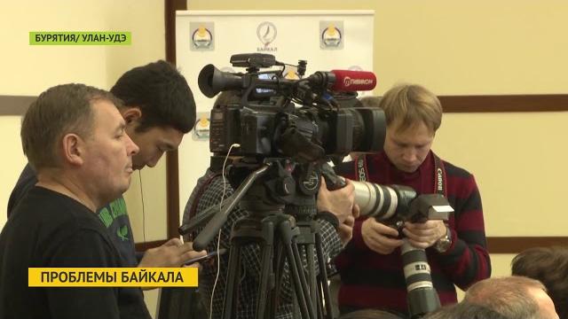 Проблемы байкала Проблемы байкала
