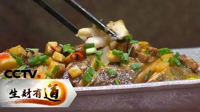 《生财有道》安徽绩溪:美食 美景 美丽乡村 20200114 | cctv财经 《生财有道》安徽绩溪:美食 美景 美丽乡村 20200114 | cctv财经