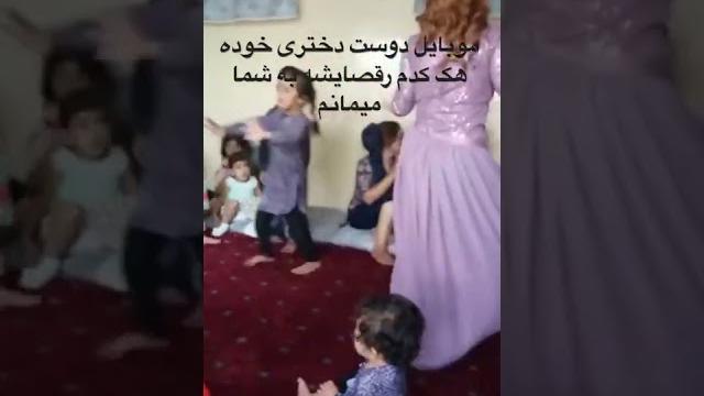 رقص بسیار سکسی دختر افغان دوست دختر افغانی قندهاری دختر پشتون رقص سکسی رقص ابشاری دختر مقبول تاجک رقص بسیار سکسی دختر افغان دوست دختر افغانی قندهاری دختر پشتون رقص سکسی رقص ابشاری دختر مقبول تاجک