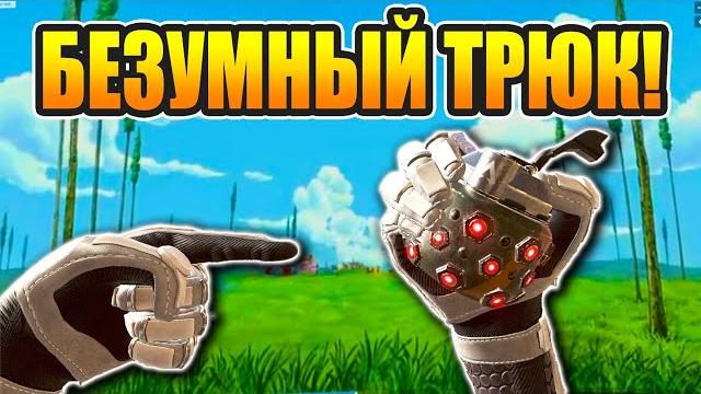Супер трюк: прыжки на гранате — apex legends гайд Супер трюк: прыжки на гранате — apex legends гайд