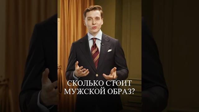 Почему в россии мужчины выглядят так стремно? #сколькостоитшмот #стоимостьмужскогокостюма Почему в россии мужчины выглядят так стремно? #сколькостоитшмот #стоимостьмужскогокостюма