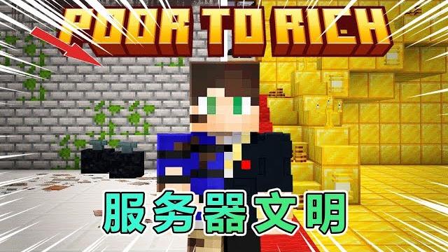 我的世界:服务器文明大冒险,第8集 #我的世界 #minecraft 我的世界:服务器文明大冒险,第8集 #我的世界 #minecraft