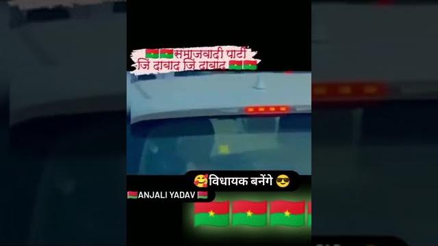 Sunil sintu samajwadi Sunil sintu samajwadi