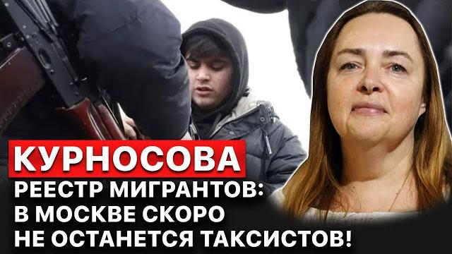Ольга курносова. нацизм в россии: под рукой у режима путина оказались мигранты. freeдом Ольга курносова. нацизм в россии: под рукой у режима путина оказались мигранты. freeдом