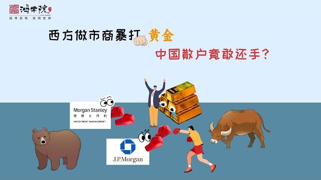 中国4月黄金进口暴涨73%,民间狂买金币金条占全球38%! 中国4月黄金进口暴涨73%,民间狂买金币金条占全球38%!
