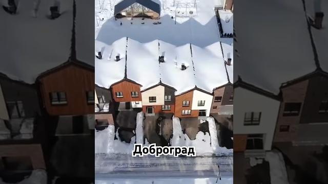 Доброград. вид сверху Доброград. вид сверху