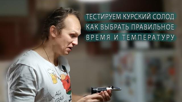 Температура и время пауз. варим ипа Температура и время пауз. варим ипа