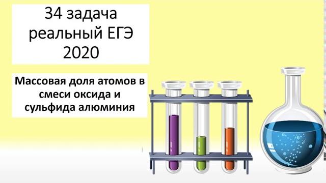№33 задача 34 реальный егэ по химии 2023 №33 задача 34 реальный егэ по химии 2023