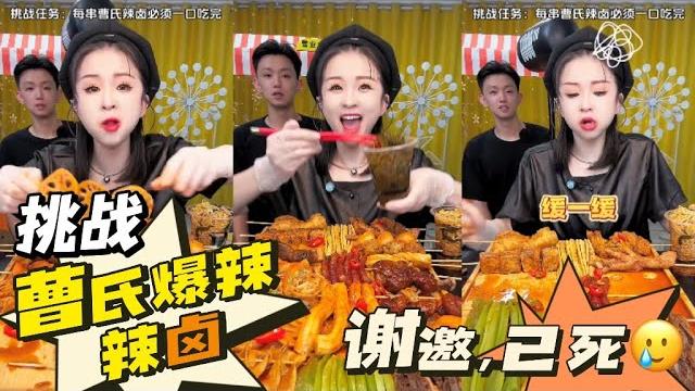 让两个福建人辣到流眼泪,真的不想再吃第二次了…… #曹氏变态辣 让两个福建人辣到流眼泪,真的不想再吃第二次了…… #曹氏变态辣