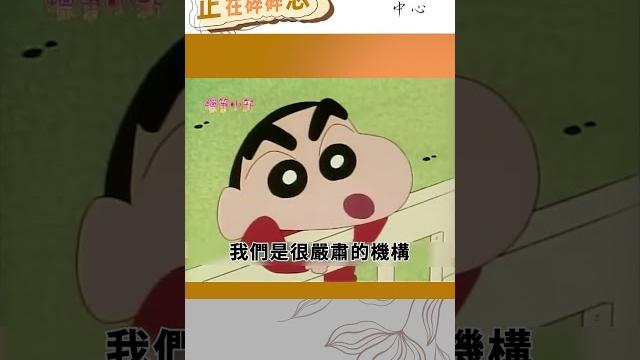 蠟筆小新 命名過程 惡搞二創|糾結半天!最後把會員叫這個名字? #shorts 蠟筆小新 命名過程 惡搞二創|糾結半天!最後把會員叫這個名字? #shorts