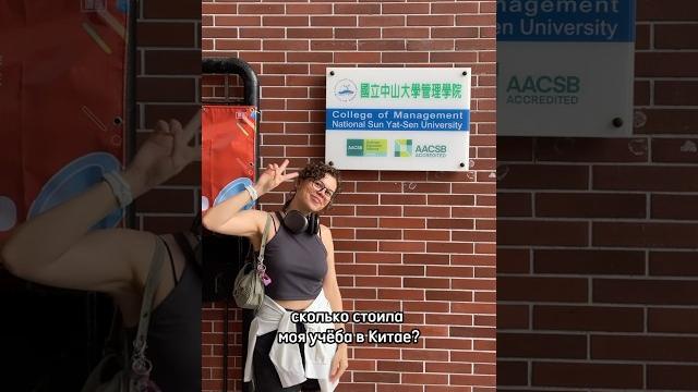 Сколько стоила моя учеба в китае ? Сколько стоила моя учеба в китае ?