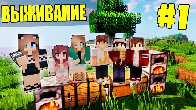 Майнкрафт выживание #1 | самое начало - выкопали землянку / ванильное выживание в minecraft Майнкрафт выживание #1 | самое начало - выкопали землянку / ванильное выживание в minecraft