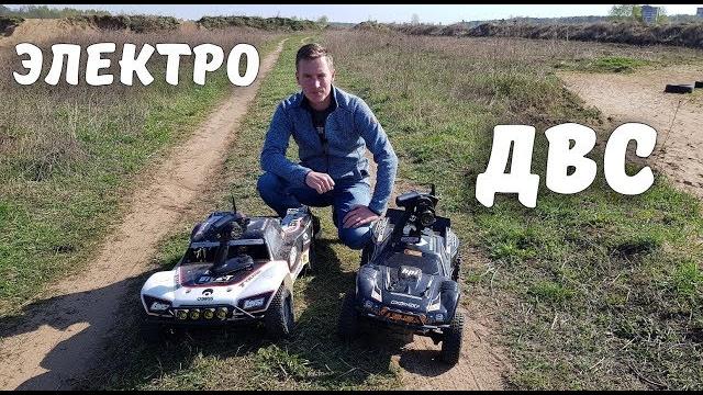 Двс или электро? ... а что выберешь ты? Двс или электро? ... а что выберешь ты?