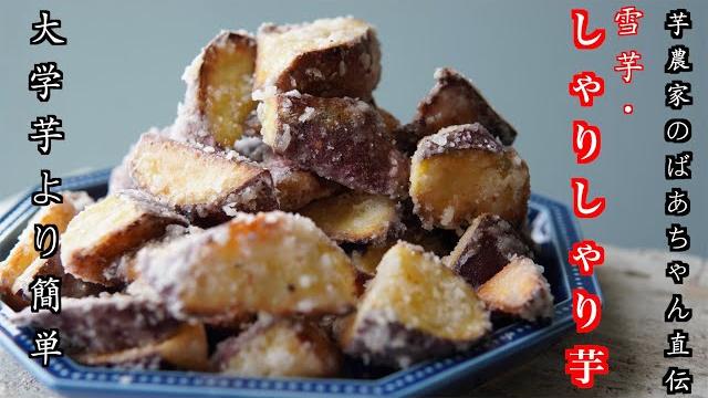 My grandma's recipe 【sugar coating sweet potato】super crispy sugar covered sweet potato My grandma's recipe 【sugar coating sweet potato】super crispy sugar covered sweet potato