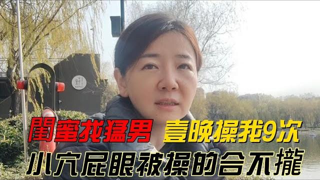 閨蜜發現我用玩具{自慰},幫我找來猛男壹晚9次!9次! 閨蜜發現我用玩具{自慰},幫我找來猛男壹晚9次!9次!
