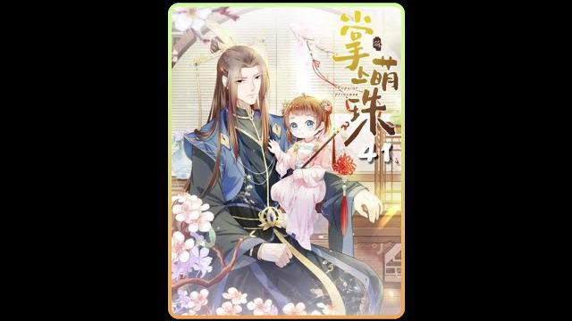 这个可爱的小丫头就是皇帝的心头肉!#快看的漫画 #二次元 这个可爱的小丫头就是皇帝的心头肉!#快看的漫画 #二次元