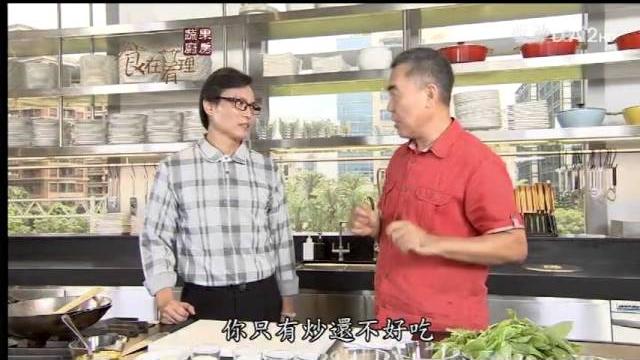 20131230《蔬果廚房》莧菜奶油杏鮑菇 20131230《蔬果廚房》莧菜奶油杏鮑菇