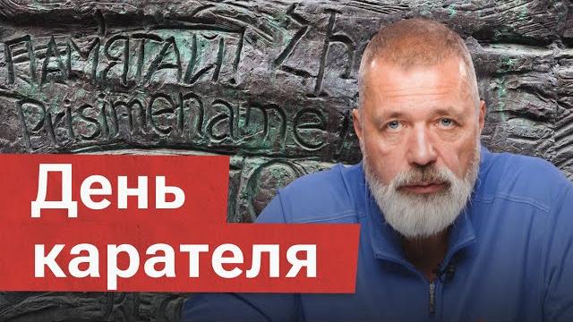 «скоро будут праздновать день карателя». дмитрий муратов* о государственной жестокости «скоро будут праздновать день карателя». дмитрий муратов* о государственной жестокости