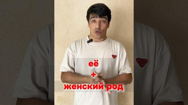 Омузиши забони руси | #лутфуллоэлмуродов #русскийязык #москва #омузишируси #таджикистан Омузиши забони руси | #лутфуллоэлмуродов #русскийязык #москва #омузишируси #таджикистан