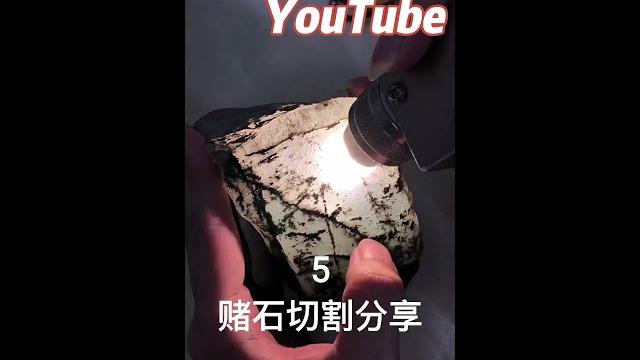 莫西沙翡翠原石切出冰種,還是切跨了,自己總結教訓,大家覺得主要原因在哪(第五集) 莫西沙翡翠原石切出冰種,還是切跨了,自己總結教訓,大家覺得主要原因在哪(第五集)
