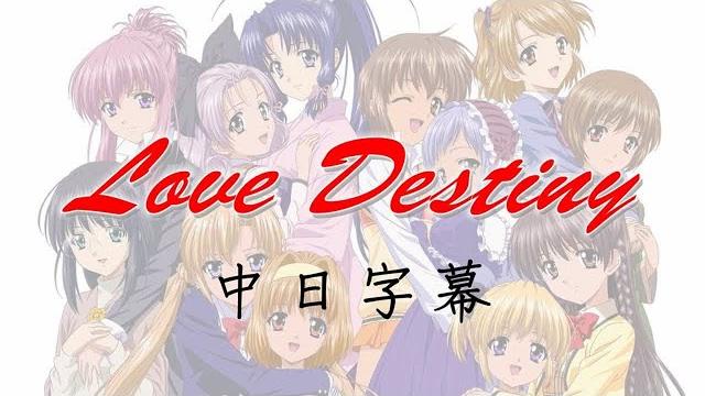 Sister princess(妹妹公主) op love destiny (附中日字幕) Sister princess(妹妹公主) op love destiny (附中日字幕)