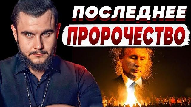 Шок! экстрасенс потерял дар речи! литовский: явлен ясный знак... конец войны, но какой ценой? Шок! экстрасенс потерял дар речи! литовский: явлен ясный знак... конец войны, но какой ценой?