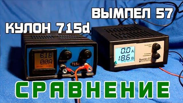 Кулон 715d и вымпел - 57. что лучше?! Кулон 715d и вымпел - 57. что лучше?!